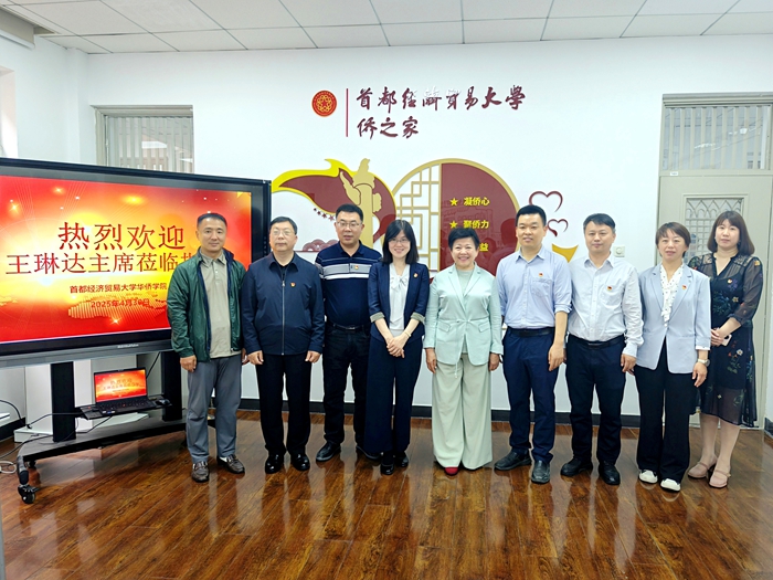 20250430王琳达参观侨之家_副本.jpg