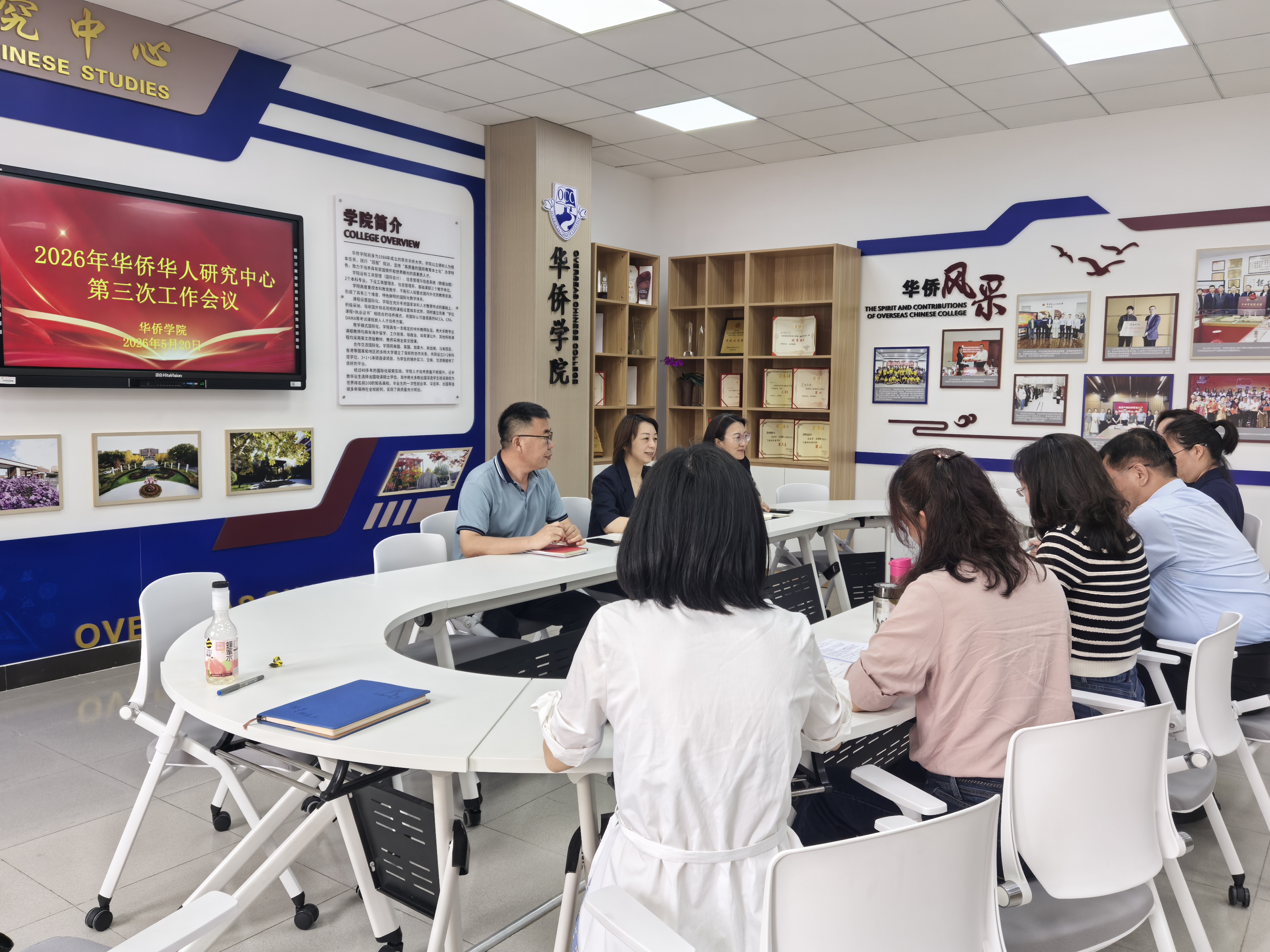 华侨华人工作会.jpg